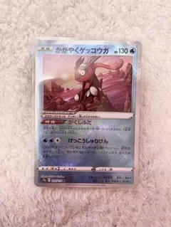 かがやくゲッコウガ SVF デッキビルドBOX 黒炎の支配者 004/038 - メルカリ