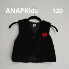 ANAPKids　ボアベスト　女の子　子供服　120