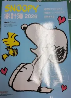 SNOOPY 家計簿 2026