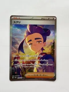 2025年最新】スグリ ポケモンの人気アイテム - メルカリ