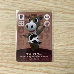 どうぶつの森　amiiboカード　マキバスター