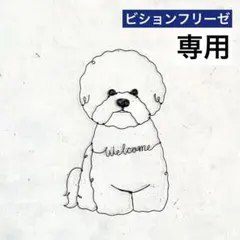 KT様 リクエスト 2点 まとめ商品