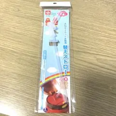 ANダイカット水筒用　替えストロー　アンパンマン水筒用のサムネイル