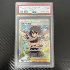 ポケカ　ヒガナ　PSA10 ワンオーナー ポケカ ヒガナ PSA10 ワンオーナー ヒガナ SR PSA10 ワン