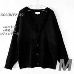 【限定セール】COLONY2139 黒　ニット　Vネックカーディガン Mサイズ