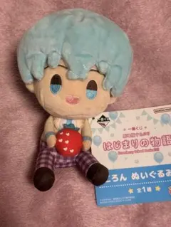 すとぷり 一番くじ はじまりの物語 ころん ぬいぐるみ
