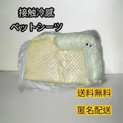 ペットマット 冷感 犬用 ペットベッド ひんやり　ペットクッション　L　レモンのサムネイル