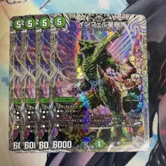 2025年最新】インフェル星樹 4枚の人気アイテム - メルカリ