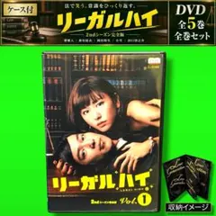 リーガル・ハイ DVD-BOX - メルカリ
