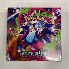 インフェルノX シュリンク付 1BOX