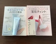 水光うるツヤ下地 & パールティント セット