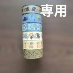 あこりん様 リクエスト 2点 まとめ商品