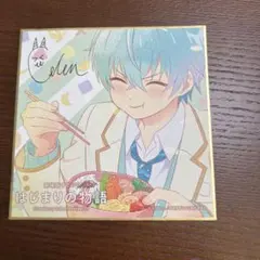 ころん 色紙