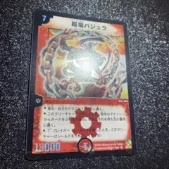 2025年最新】超竜バジュラ 初期の人気アイテム - メルカリ