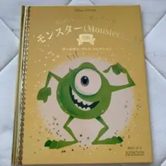 モンスターズ・インク　モンスターのM