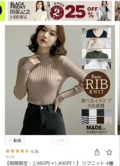 Dark Angel リブニットタートルグレー 新品タグ付き