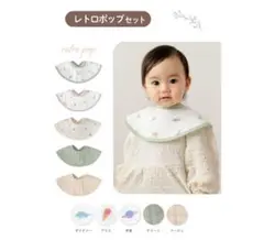 ibul bamboo スタイセット 5枚組　kerata