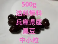 北海道十勝産　黒大豆の生枝豆　秀品4kg 北海道十勝産 黒大豆の生枝豆 秀品500g - メルカリ