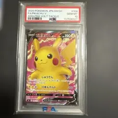 2026年最新】ピカチュウv sr psa10の人気アイテム - メルカリ