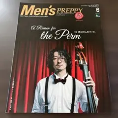 Men's PREPPY 6号 特集: パーマ 金子ノブアキ