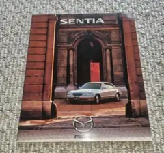 センティア　カタログ　Mazda SENTIA LIMITED G カタログのサムネイル