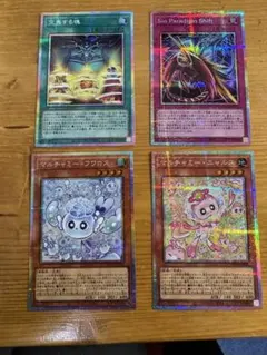 遊戯王 マルチャミーフワロス プリズマ 他３枚