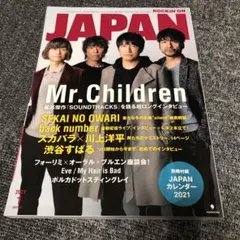 ROCKIN' ON JAPAN 2021年1月号