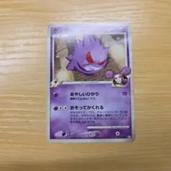 ポケカ ゲンガーGL 043/090 1ED Pt2 時の果ての絆 3枚セット - メルカリ