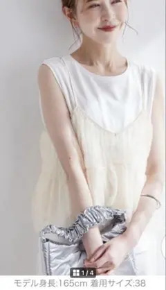 新品ROPÉ PICNIC シャーリングチュールキャミTシャツセット