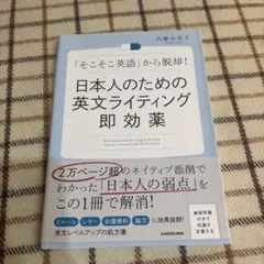 2026年最新】薬事・申請における英文メディカル・ライティング入門 II