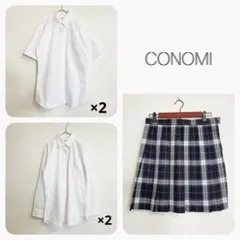 最終値下げ）conomi制服4点セット - メルカリ