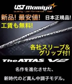 2026年最新】ATTAS v2 6srの人気アイテム - メルカリ