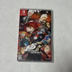 ペルソナ5 ザ・ロイヤル Switch版