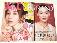 新品未読品！VOCE 2025年11月号 田中みな実、美的グラン秋号 綾瀬はるか