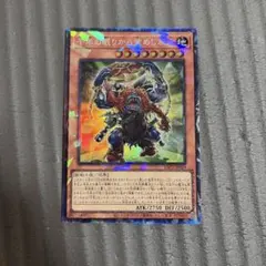 遊戯王OCG 千年の眠りから覚めし原人 コレクターズ