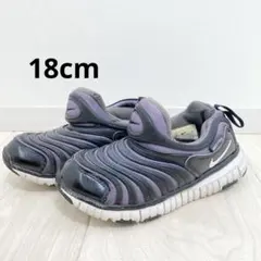 NIKE ナイキ　ダイナモフリー キッズスニーカー　18㎝　ブラック　子供靴