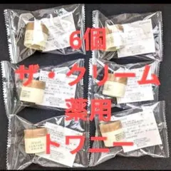 (6個)トワニーセンチュリーザ・クリーム (個包装)のサムネイル