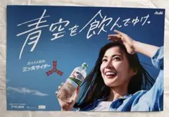 藤井風 いろはす A3ポスター コカ・コーラ - メルカリ