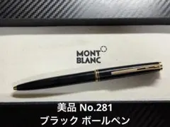 定価65,186円◇S.T.デュポン 高級ボールペンクラシック 純正うるし 漆
