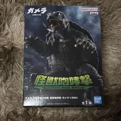 ガメラ 大怪獣空中決戦 怪獣咆哮撃 ガメラ （1995）フィギュアのサムネイル