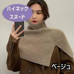 スヌード　ニット レディース　マフラー ネックウォーマー　ポンチョ タートル