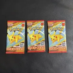 ポケモンカード マクドナルドプロモ コンプリートセット PSA10 セット