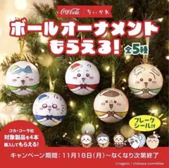 2026年最新】ちいかわ クリスマスツリーの人気アイテム - メルカリ