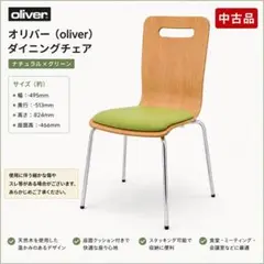 オリバー OLIVER アームチェア JOIEA 405 レトロ 応接椅子 1脚 - メルカリ