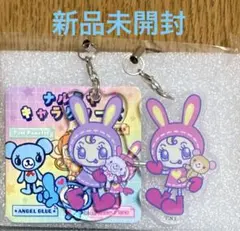 ナルミヤキャラクターズ にこりるストラップ メゾピアノ ベリエ 新品未開封