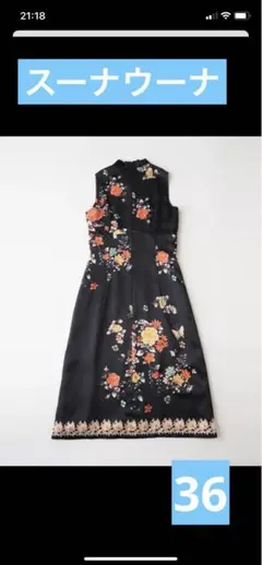 SunaUna スーナウーナ 黒 オリエンタル チャイナ ワンピース 36
