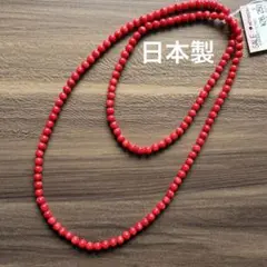 新品未使用］日本製 5mmビーズ西森珊瑚 本珊瑚 ネックレス - メルカリ