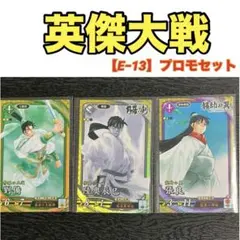 2025年最新】英傑大戦 キャンペーンの人気アイテム - メルカリ