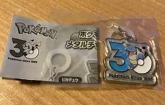 ポケモン30周年メタルチャームマスコット　カメックス　新品