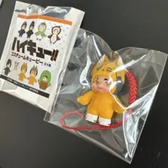 ハイキュー　宮侑　キューピー